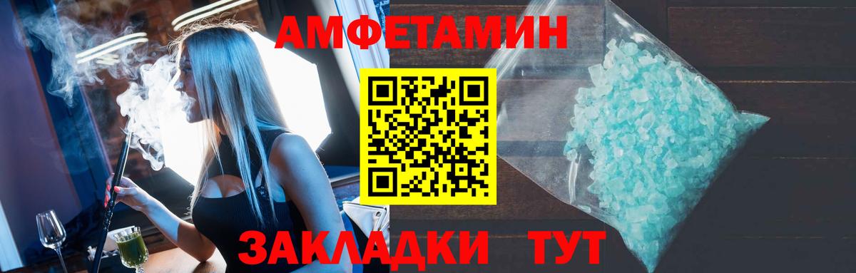 АМФЕТАМИН Розовый  АМФЕТАМИН  Amphetamine  Вход с VPN  Ухта 