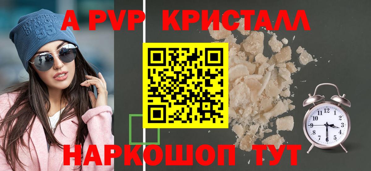 Ухта  Alfa_PVP Crystall  Вход с VPN  Alpha-PVP  А ПВП крисы CK  Альфа ПВП мука 