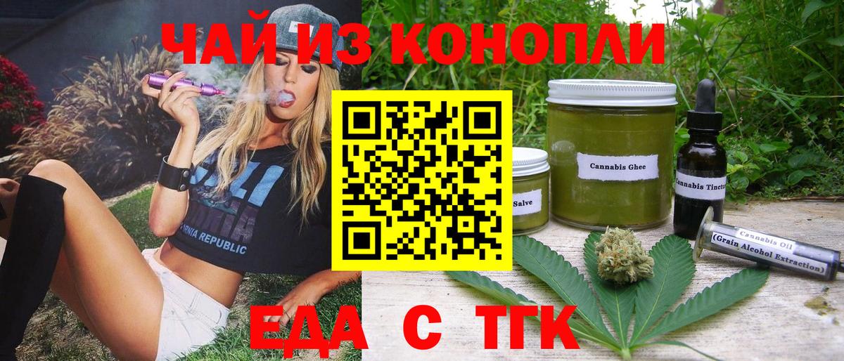 Печенье с ТГК марихуана  Вход с VPN  Ухта 