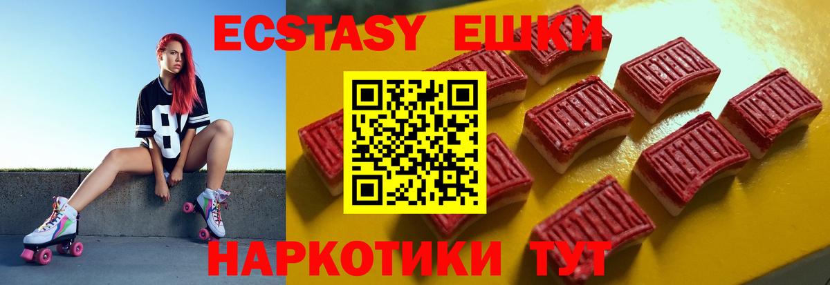 Ухта  Ecstasy 280 MDMA  ЭКСТАЗИ  Экстази louis Vuitton  Вход с VPN 