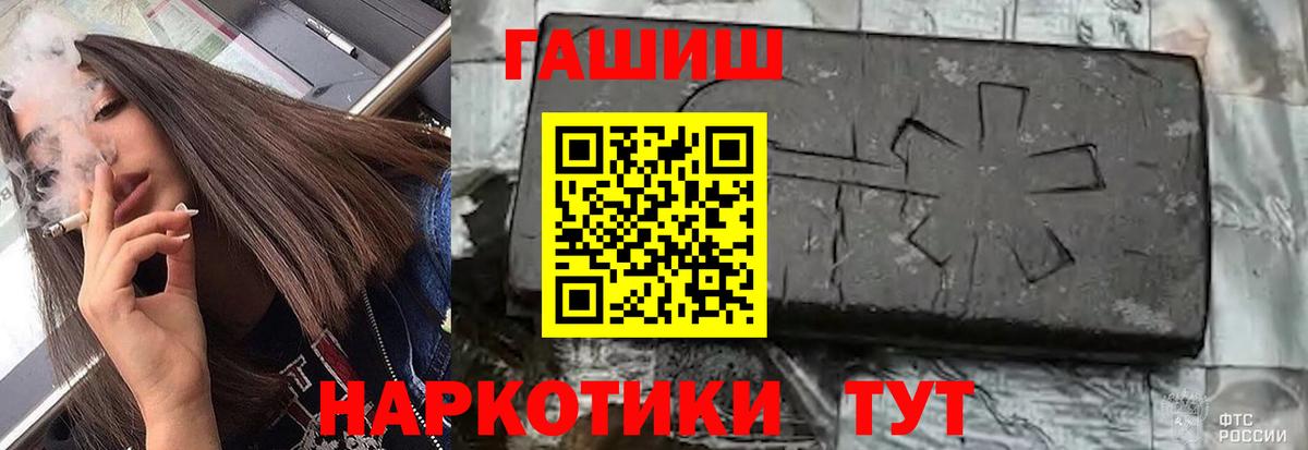 Ухта  ГАШ хэш  ГАШ гарик  Вход с VPN 