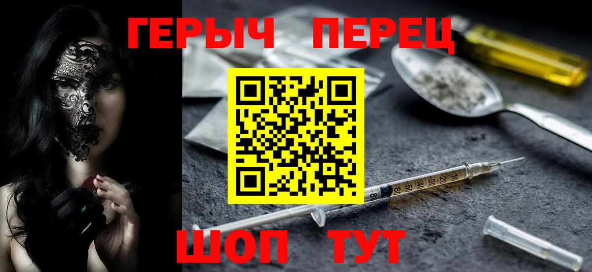 Ухта  ГЕРОИН хмурый  Вход с VPN 