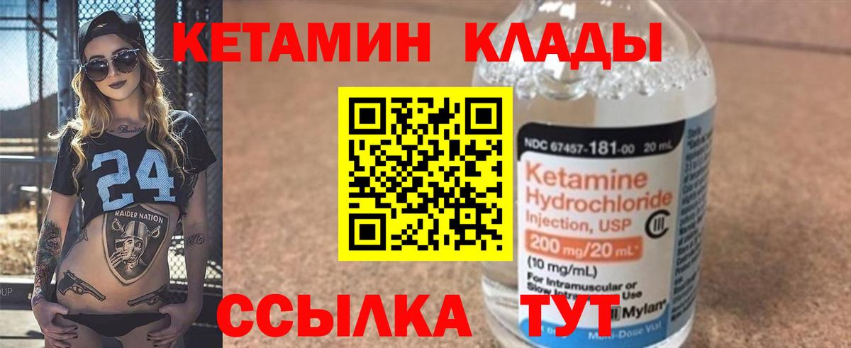 КЕТАМИН VHQ  Вход с VPN  Ухта  КЕТАМИН ketamine 