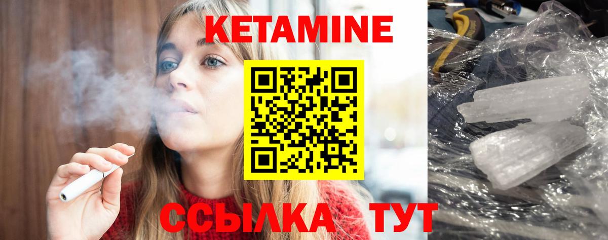 Кетамин VHQ Ухта