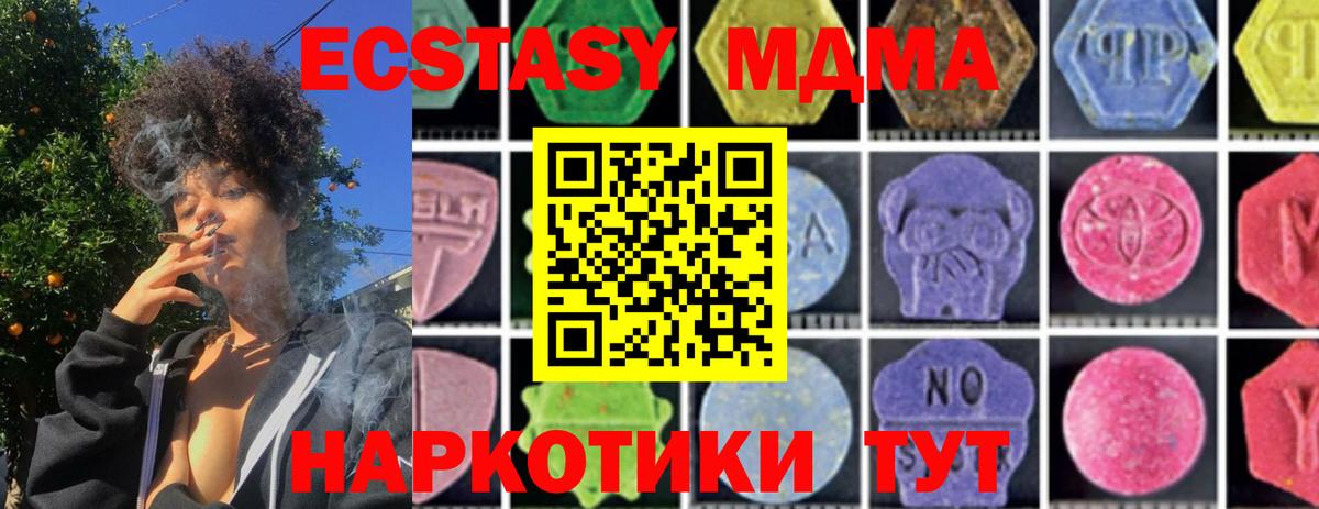 MDMA Molly  MDMA Molly  MDMA  Ухта  Вход с VPN 