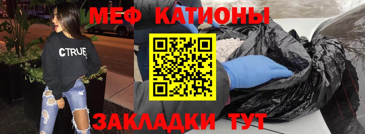 Меф  Ухта
