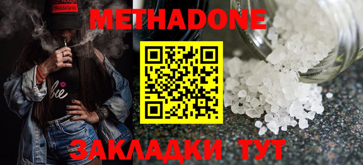 Ухта  Метадон мёд  Вход с VPN  Метадон мёд 