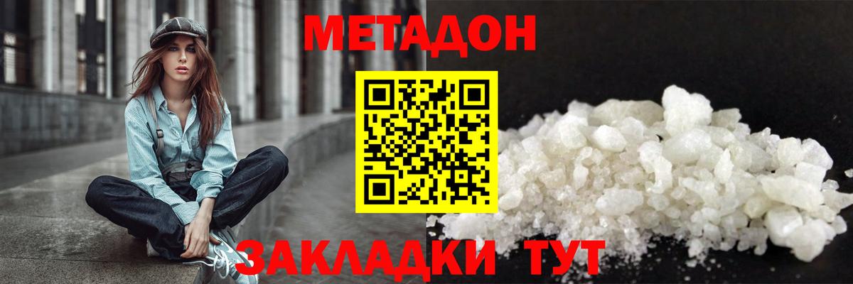 Метадон мёд Ухта