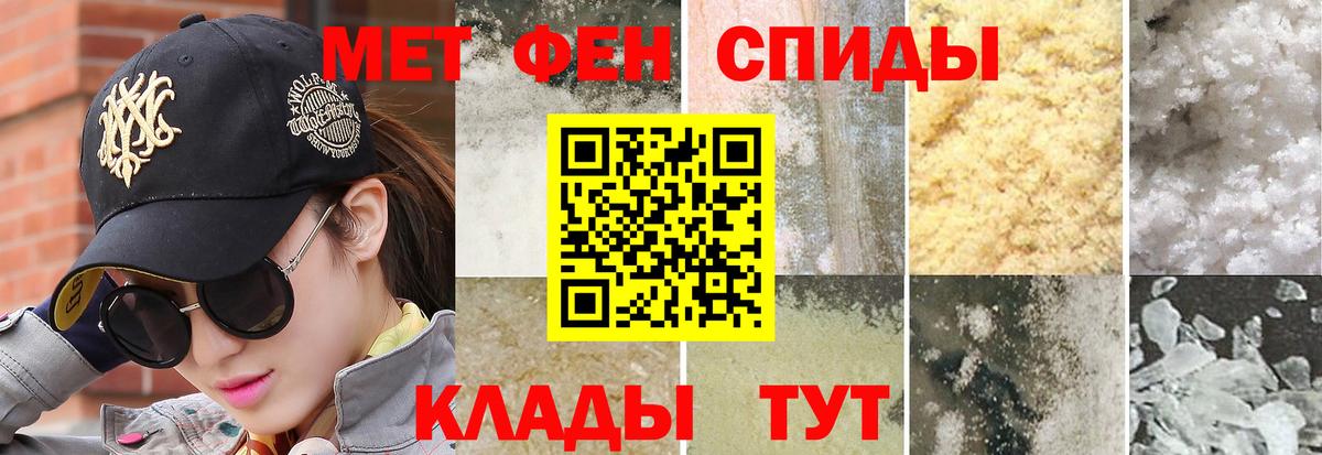 Метамфетамин мет Ухта