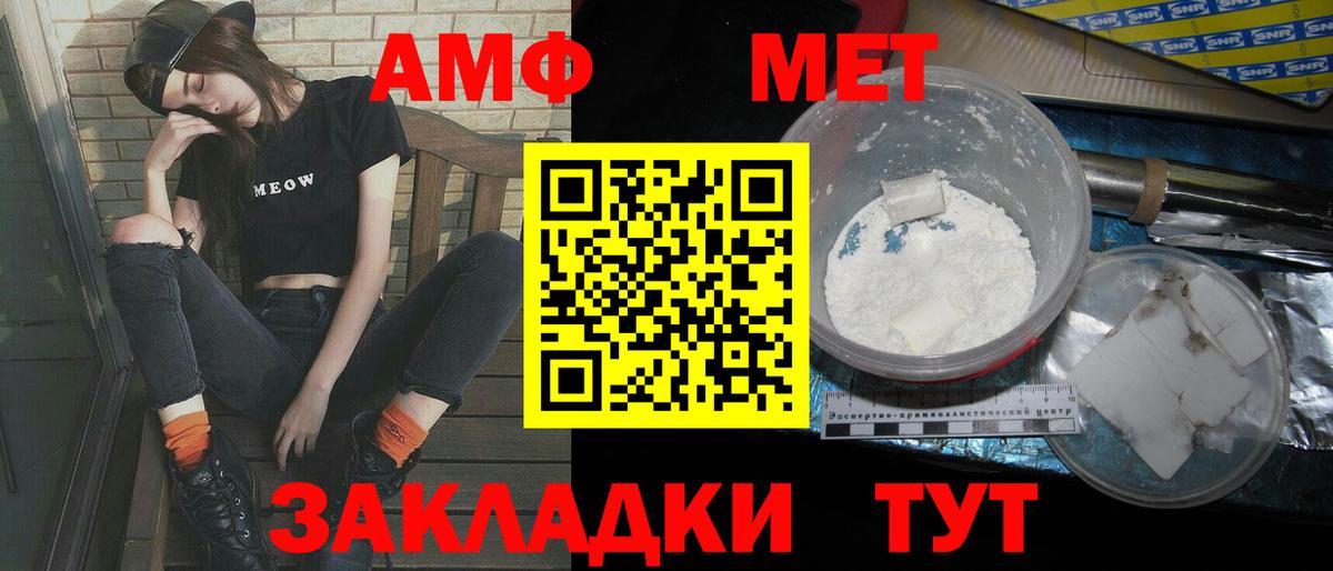 МЕТАМФЕТАМИН Декстрометамфетамин 99.9%  Вход с VPN  Ухта 