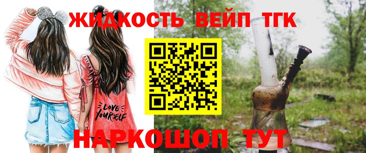 ТГК вейп с тгк  Вход с VPN  продажа наркотиков  Ухта  Дистиллят ТГК THC oil 