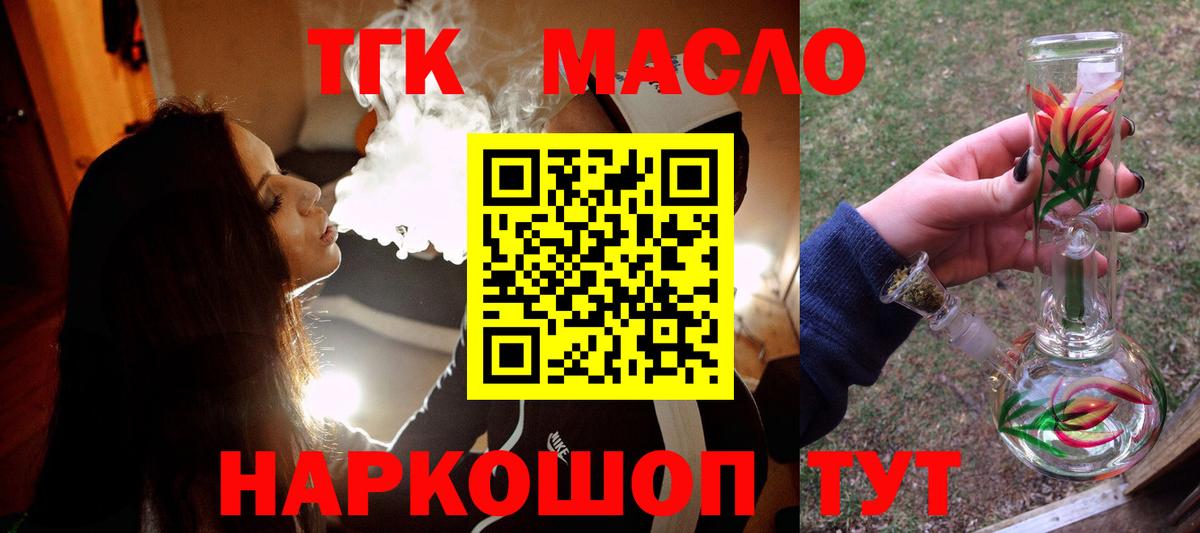 ТГК Wax Ухта